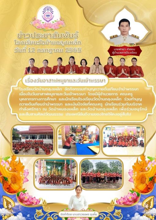 ข่าวสาร/ประชาสัมพันธ์ 